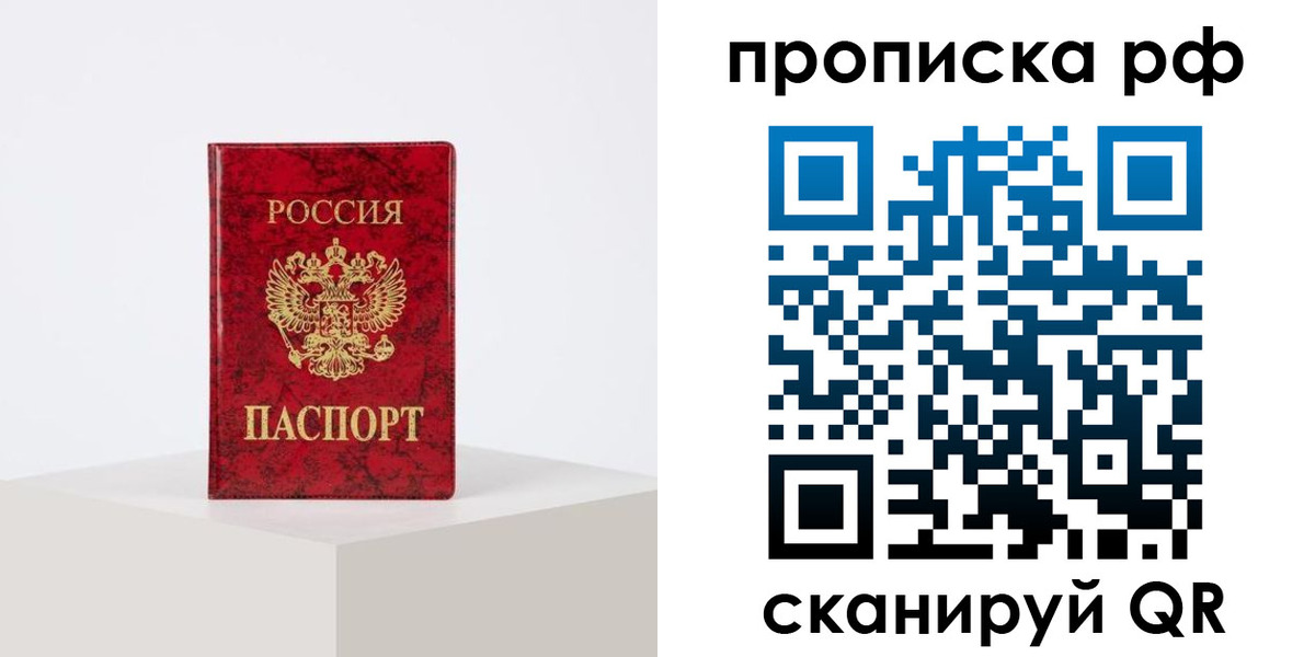 временная регистрация поиск в Благовещенске