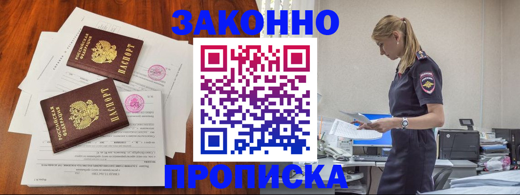 регистрация для школы в Благовещенске