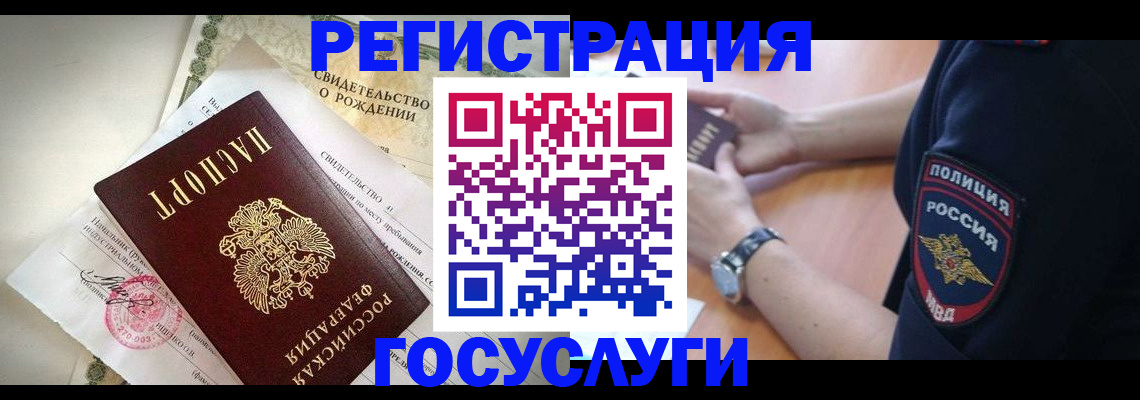 прописка иностранных граждан в Благовещенске