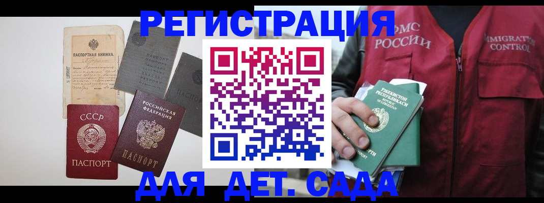 прописка от собственника в Благовещенске