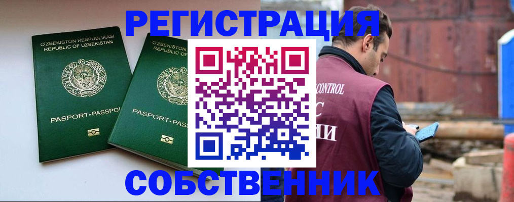 временная регистрация госуслуги в Благовещенске